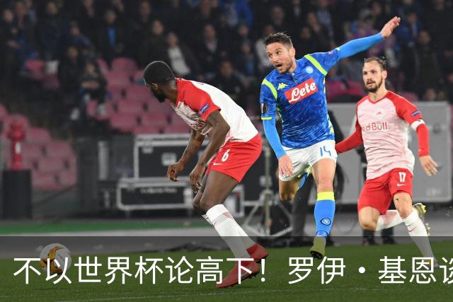 不以世界杯论高下！罗伊·基恩谈C罗：真正的GOAT，是41岁后再评判的人！