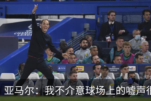 亚马尔：我不介意球场上的嘘声很多球星也被嘘 我很享受这种氛围
