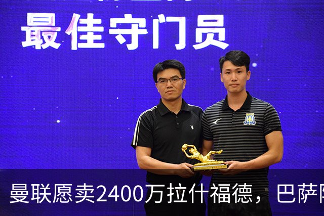 曼联愿卖2400万拉什福德，巴萨除外！曝其世界杯努力进球仍为吸引巴萨
