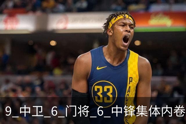 9 中卫 6 门将 6 中锋集体内卷！阿隆索接手烂摊子，夏窗清洗迫在眉睫