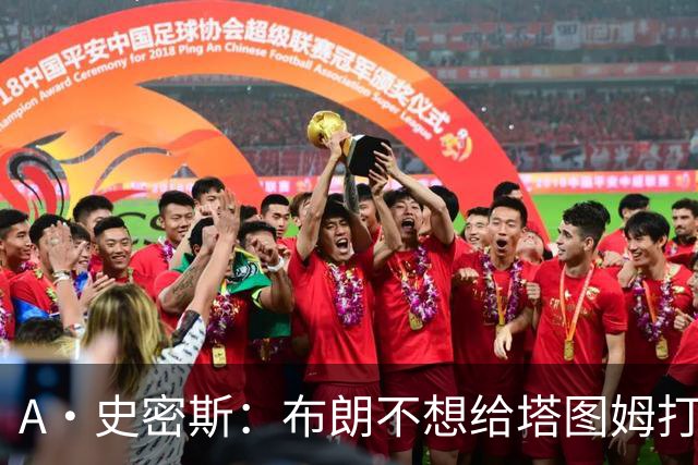 A·史密斯：布朗不想给塔图姆打下手 他首轮出局却称是最好赛季